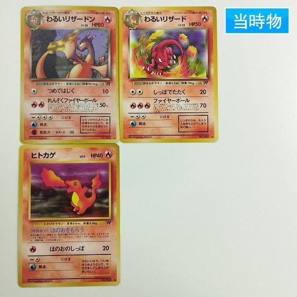 Yahoo!オークション -「ポケモンカード 旧裏面 キラ」の落札相場 Yahoo!オークション -「ポケモンカード 旧裏面 キラ」の落札相場