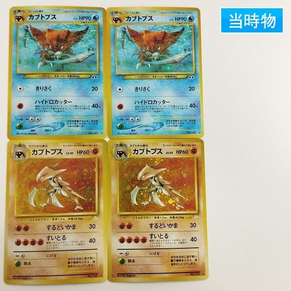 Yahoo!オークション -「ポケモンカード 旧裏面 キラ」の落札相場 Yahoo!オークション -「ポケモンカード 旧裏面 キラ」の落札相場
