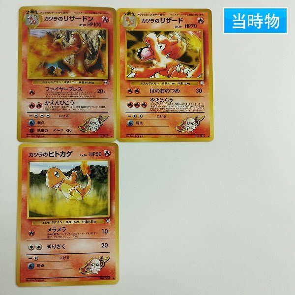 Yahoo!オークション -「ポケモンカード 旧裏面 キラ」の落札相場 Yahoo!オークション -「ポケモンカード 旧裏面 キラ」の落札相場
