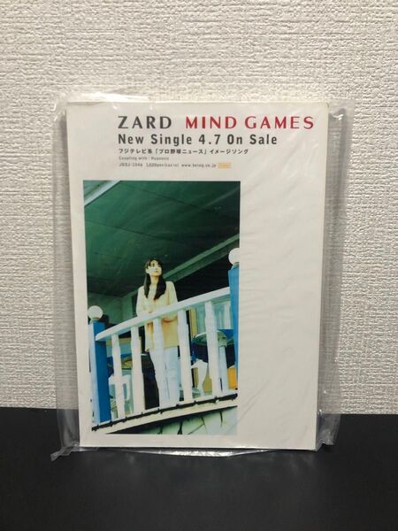 ZARD (坂井泉水) MIND GAMES 販促POP 非売品 販促