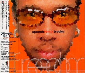 ■ スピーチ ( speech ) [ フリーダム ( FREEDOM ) ] 新品 未開封 CD 即決 送料サービス ♪
