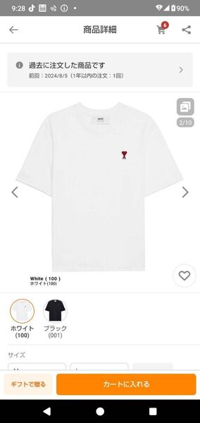 アミパリスTシャツ