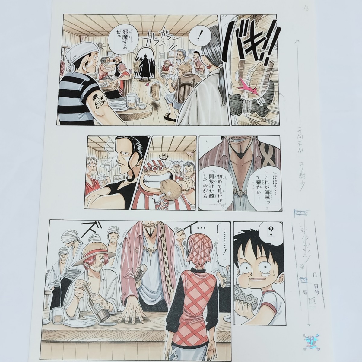 Yahoo!オークション -「one piece 第1話複製原稿」の落札相場 Yahoo!オークション -「one piece 第1話複製原稿」の落札相場
