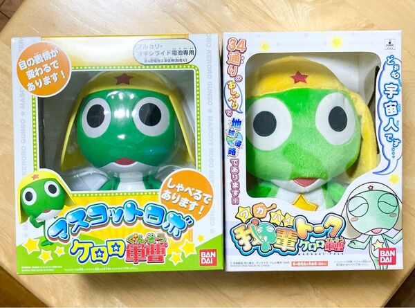 ケロロ軍曹 吾輩トーク マスコットロボ 2個セット ジャンク品