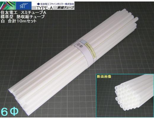 2025年最新】Yahoo!オークション -スミチューブaの中古品・新品 2025年最新】Yahoo!オークション -スミチューブaの中古品・新品