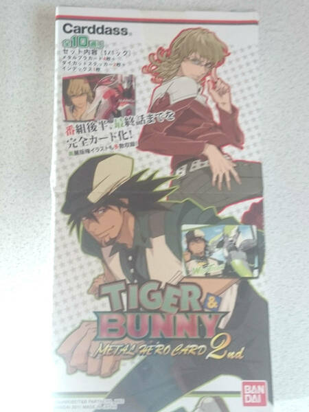 TIGER&BUNNY METAL HERO CARD ブースターパック BOX 2nd トレーディングカード 虎徹＆バーナビー 新品 カードダス