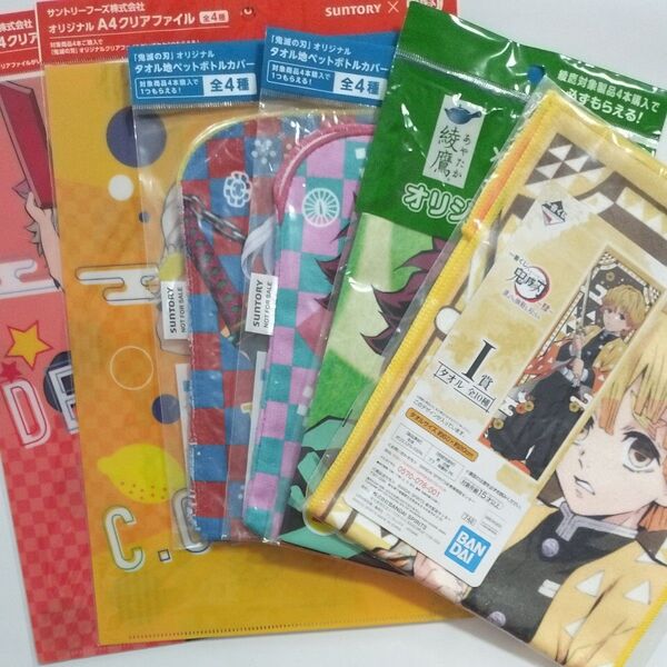 鬼滅の刃 グッズ6点セット (クリアファイル アニメ 一番くじ他)