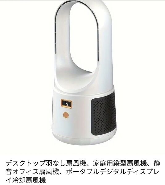 デジタルディスプレイ付きポータブルブレードレスデスクトップファンUSB-C充電式、静かな動作、家庭&オフィス用、屋内/屋外使用、
