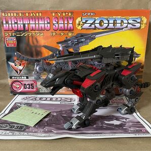 ゾイド ★ライトニングサイクス(LIGHTNING SAIX)★