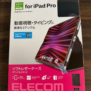 ELECOM iPad pro 12.9 inch ソフトレザーケース