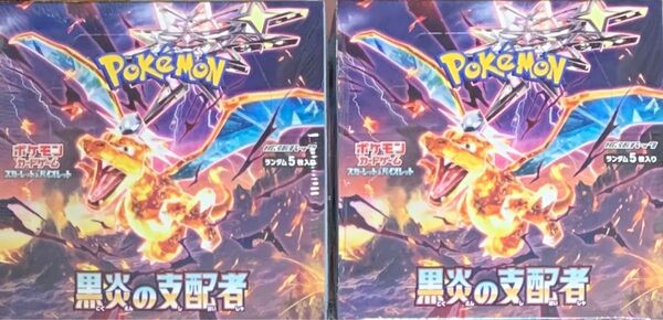 【シュリンクあり】 ポケモンカードゲーム スカーレット&バイオレット 拡張パック 黒炎の支配者 2BOX