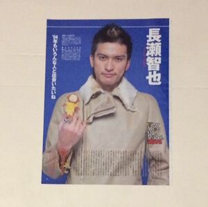 長瀬智也 『 New Year ”the Voice!” 2004 』ザテレビジョン掲載