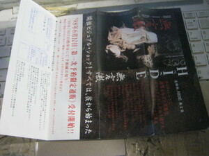 hide / 無言激 発売告知flyer X JAPAN エックス SPREAD BEAVER ZILCH LENONED