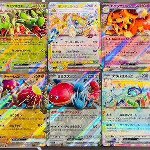 【テラパゴスex RR カミツオロチ、デンチュラ、ハウッツエル、チャーレム、ミミズズ】RR6枚セット/sv7/ステラミラクル