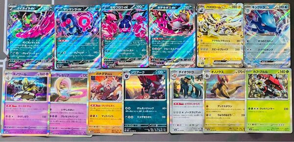 【キチキギスex RR ヨノワール Rなど】RR6枚、R7枚計13枚セットナイトワンダラー/ポケモンカード★サイドローダー2枚付き