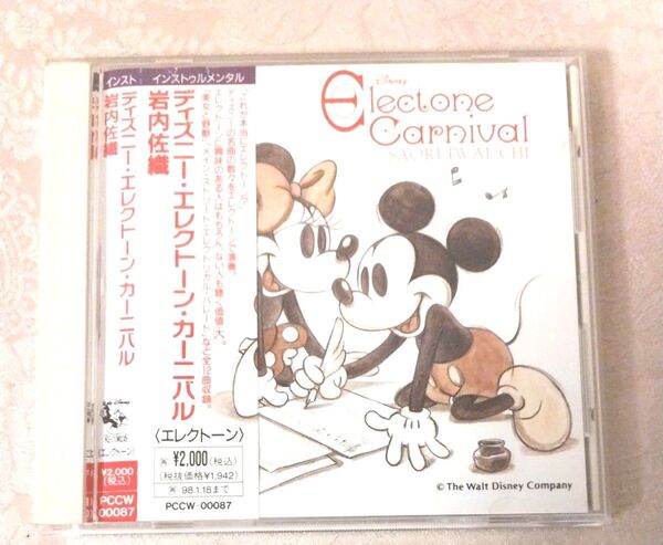 ディズニー エレクトーンカーニバル 岩内佐織 中古CD