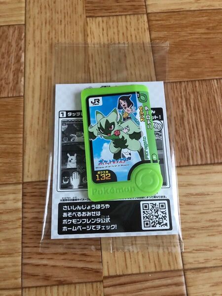 ポケモンスタンプラリー2024 ポケモンスペシャルフレンダピック ニャローテ