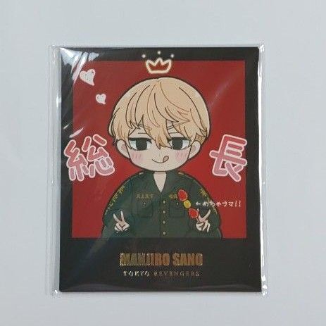 東京リベンジャーズ 中華街 謎解き チェキ カード 創設