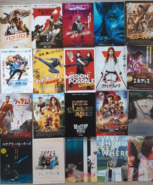 新旧 洋画 映画チラシ 20点セット●ハンソロ アクション カンフー ドニーイェン 韓国 暗殺者 エルヴィス 猿の惑星 ドラゴン