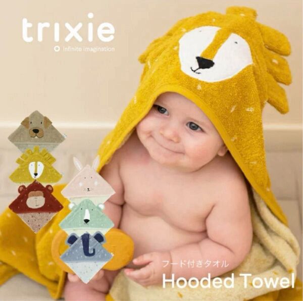 【新品】 トリクシー フード付き バスタオル DOG trixie おくるみ ブランケット