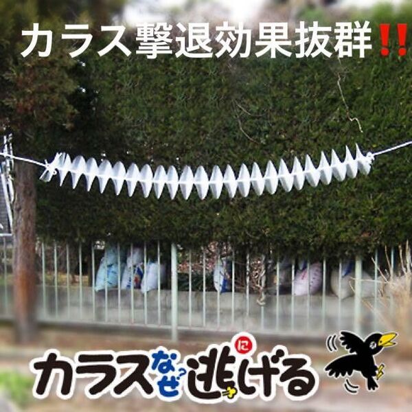 カラス撃退!効果抜群!カラス 対策 カラスなぜ逃げる? 強力タイプ