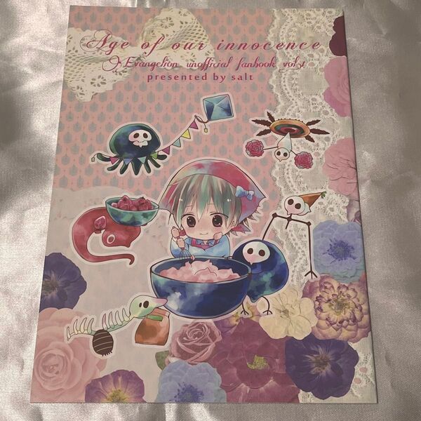 エヴァンゲリオン 同人誌 カヲシン salt