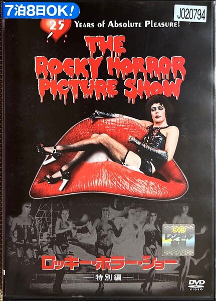 2割引まで値引可 ロッキーホラーショー【DVD レンタル落ち】87分、米、出演: スーザンサランドン他