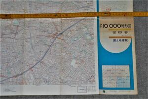 d1773) 地図　世田谷 地形図 昭和59年　ガイド　ガイドマップ　古い地図