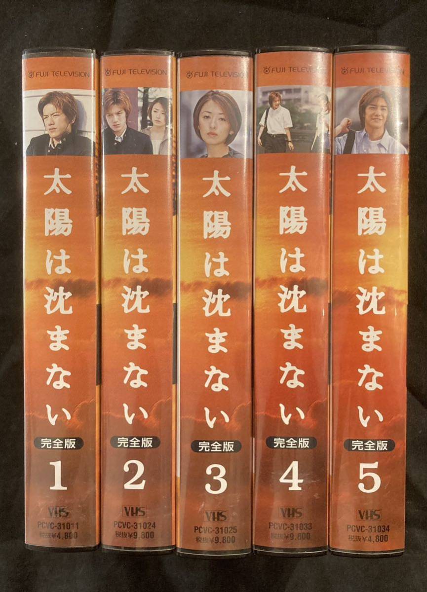 2025年最新】Yahoo!オークション -太陽は沈まない(テレビドラマ