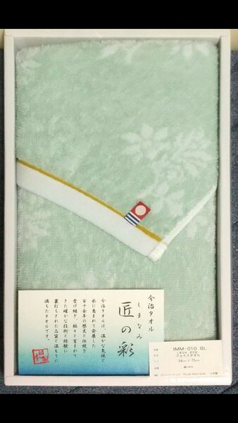 今治タオル しまなみの彩 フェイスタオル
