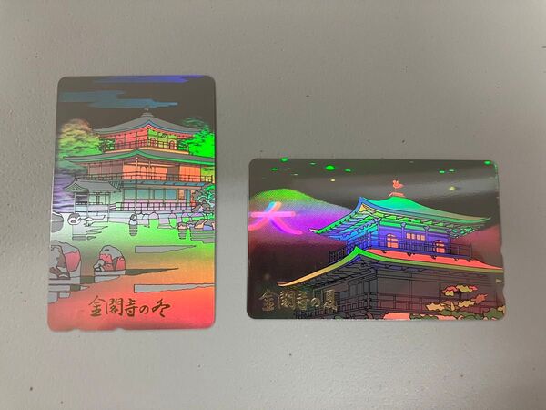金閣寺 ホログラムテレホンカード テレホンカード