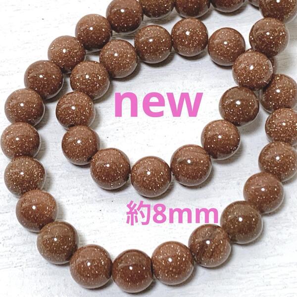 hm927/278/new!人工石◇ゴールドサンドストーン 約8mm 1連