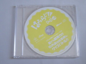 はみらじ DVD vol.3 イベント特典スペシャルトークCD