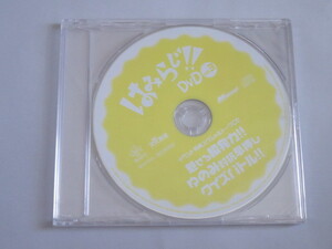 はみらじ DVD vol.3 イベント特典スペシャルトークCD