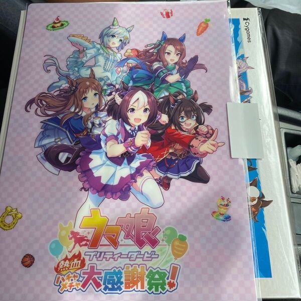 ウマ娘 新品 未開封