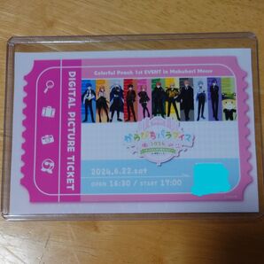 からぴちパラダイス ABEMA限定ブロマイド ローソンプリント