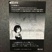 外れたみんなの頭のネジ 2・3巻 単行本購入特典非売品小冊子付 限定版 洋介犬 全初版_画像7