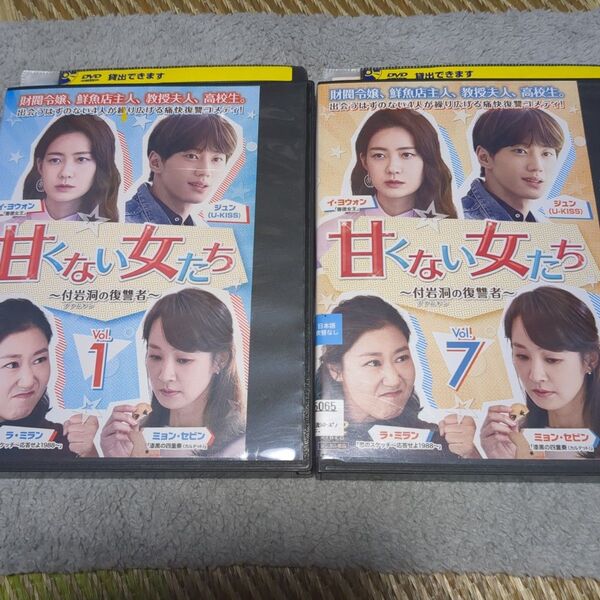 甘くない女たち~付岩洞(プアムドン)の復讐者~dvd全10巻