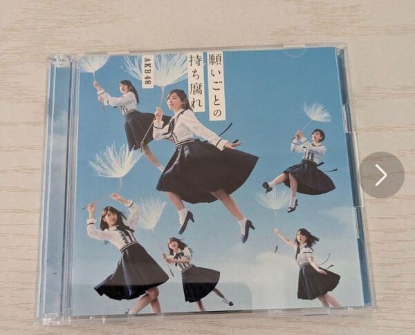 【中古】AKB48『願いごとの持ち腐れ(Type C)』CD + DVD 送料込