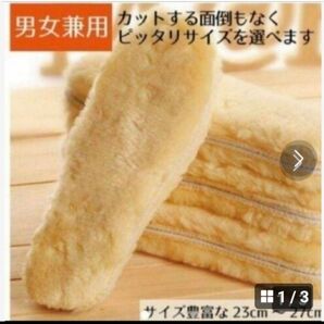 ★23.5cm★インソール(イエロー)ボア UGGブーツにピッタリ!!