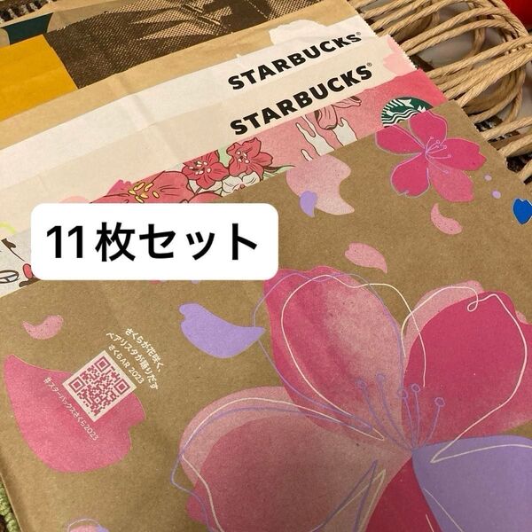 レア スターバックス 紙袋 11枚セット 限定紙袋 美品 スタバ 手提げ袋 STARBUCKS リメイク用