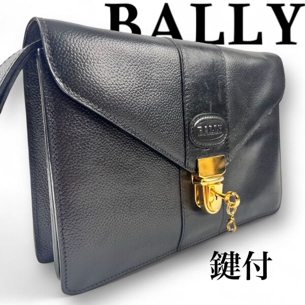 極美品 高級感 BALLY バリー クラッチバッグ セカンドバッグ 鍵付き シボ革 ブラック 黒 ゴールド金具 レザー