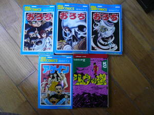 ヤフオク 楳図かずお アゲインの中古品 新品 未使用品一覧 ヤフオク 楳図かずお アゲインの中古品 新品 未使用品一覧