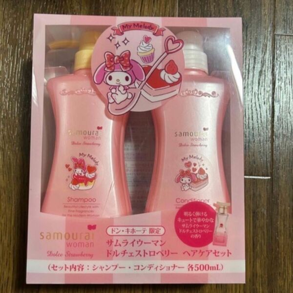サムライウーマン ドルチェストロベリー ヘアケアセット シャンプーコンディショナー