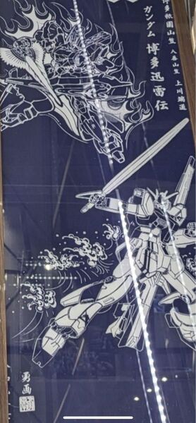 博多祇園山笠 ガンダム 手拭い 福岡