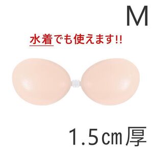 【新品未使用】ヌーブラ シリコンブラ Mサイズ 1.5㎝厚 ビーチ 水着OK