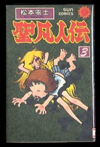 Yahoo!オークション -「漫画ゴラク 松本零士」の落札相場・落札価格 Yahoo!オークション -「漫画ゴラク 松本零士」の落札相場・落札価格