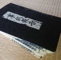 f19080212〇伊東水力電気株式会社 静岡県 事故報告書 昭和４年～昭和１６年 火災 電気送電事故等１００頁〇和本古書古文書_画像2