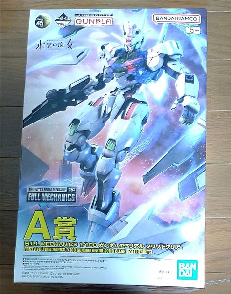 24時間以内発送☆一番くじ 機動戦士ガンダム ガンプラ 2024 GUNDAM A賞 ガンダムエアリアル ソリッドクリア