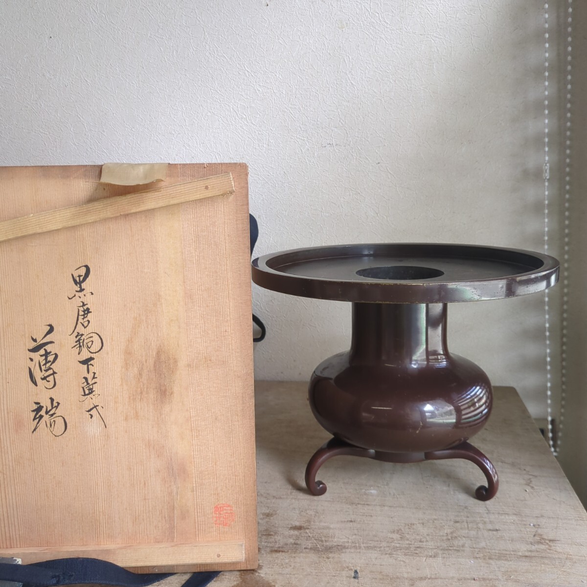 2025年最新】Yahoo!オークション -花器 薄端(アンティーク 2025年最新】Yahoo!オークション -花器 薄端(アンティーク